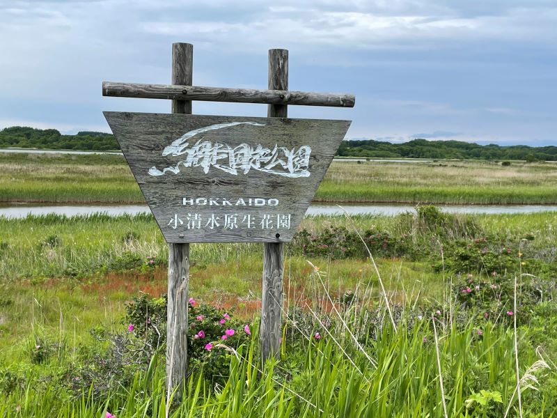 shiretoko-abashiri